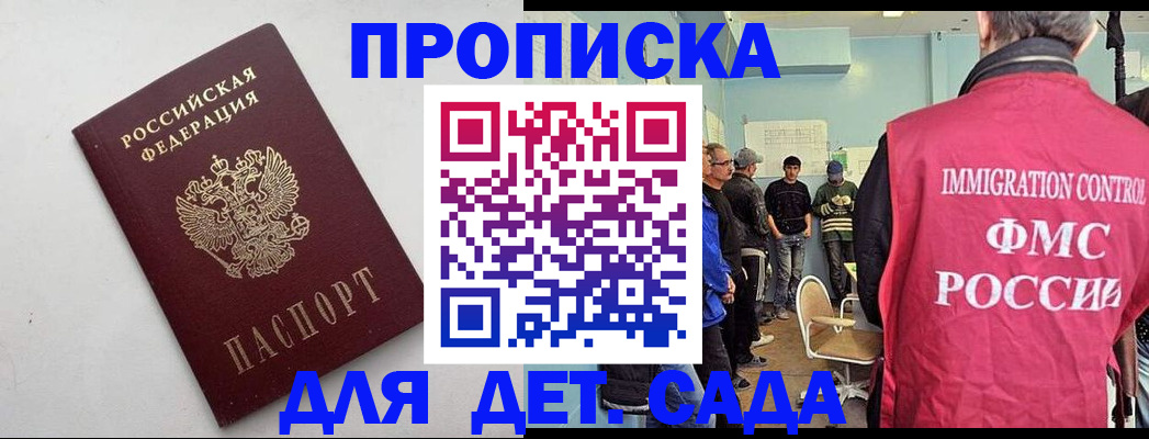 временная регистрация 2025 в Ужуре