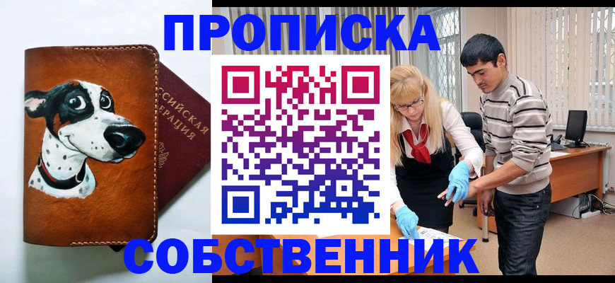 временная регистрация гарантия в Ужуре